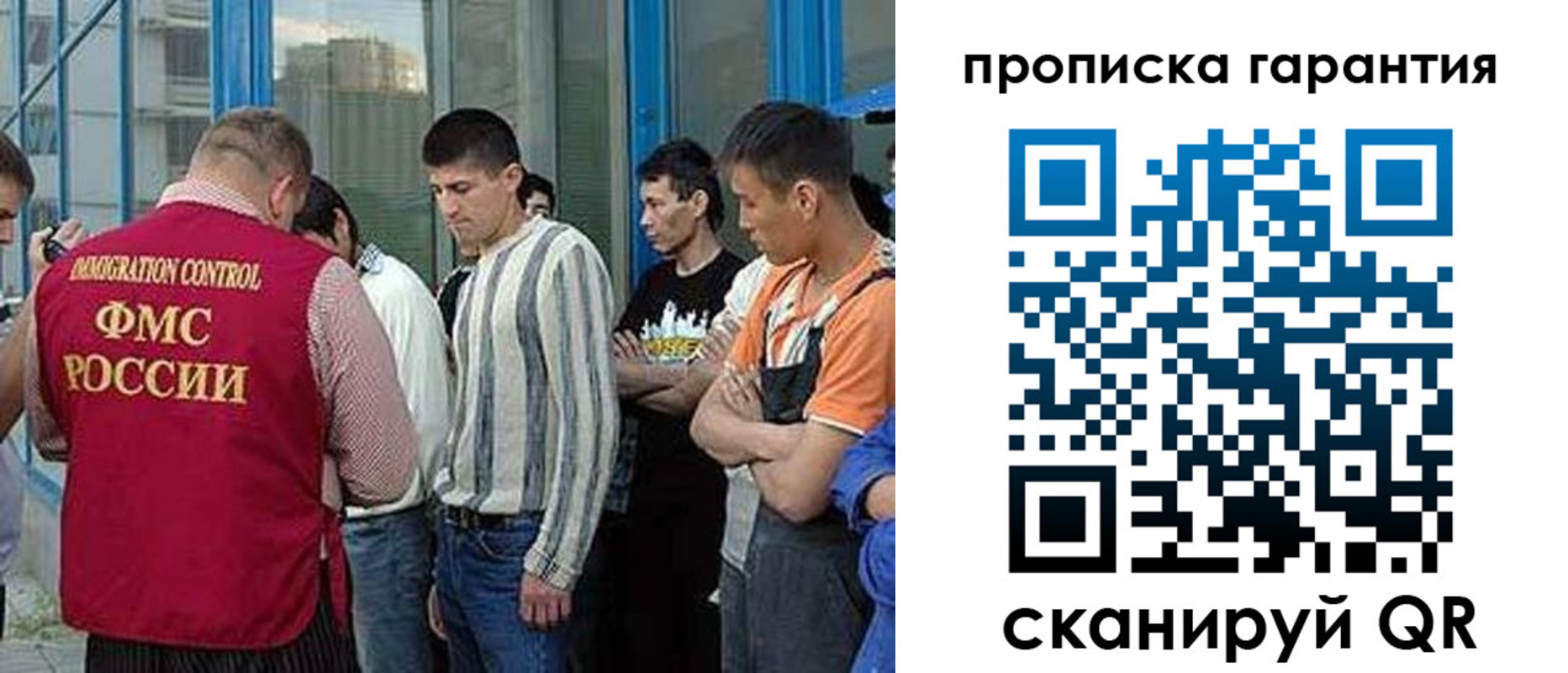 прописка в Королёве