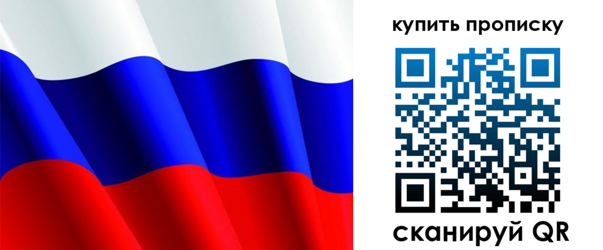 временная прописка в Королёве