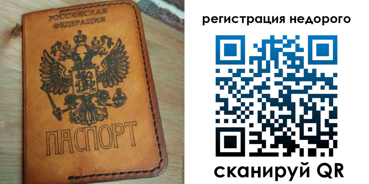 прописка для военкомата в Королёве