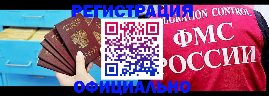 временная регистрация надежно в Королёве
