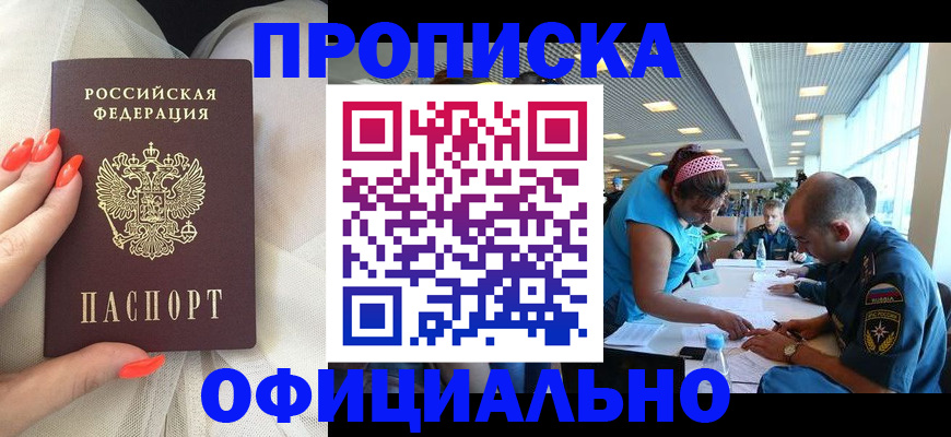 временная регистрация в Королёве