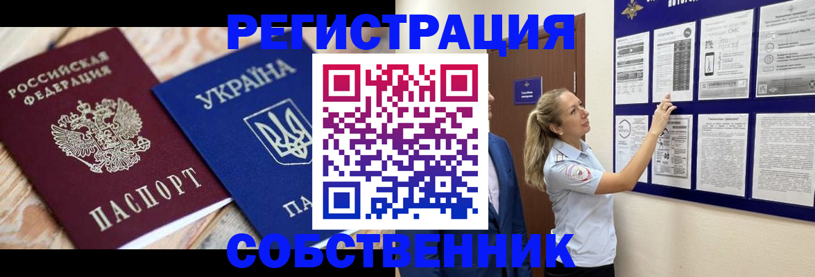 миграционный учет в Королёве